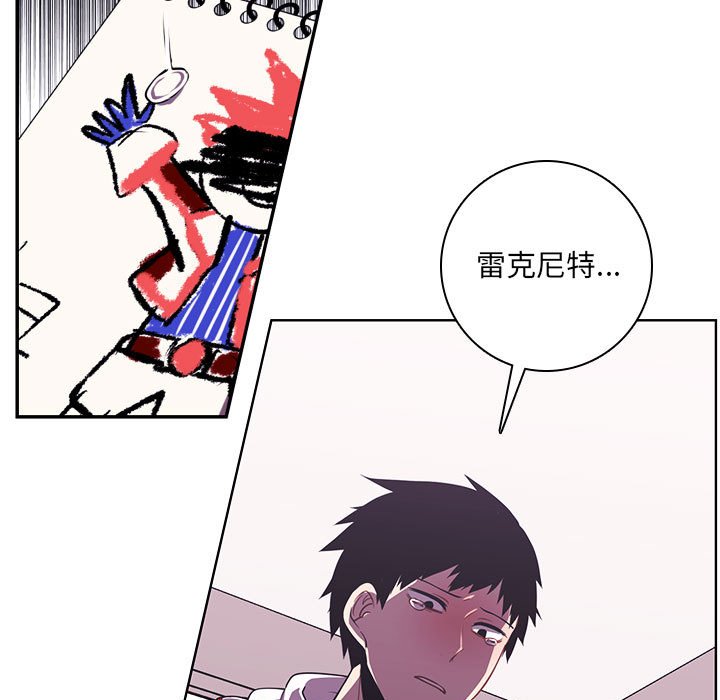 🍟魔法少年 144 第21页