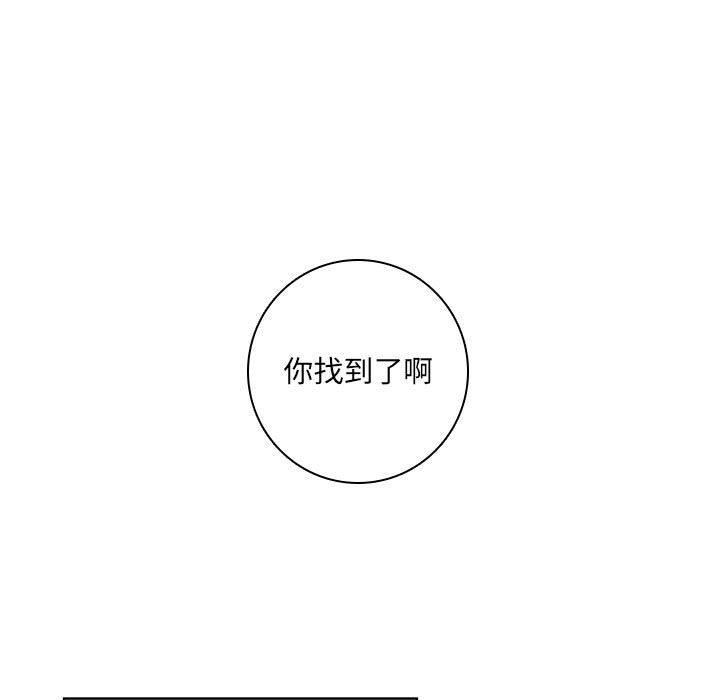 🍟魔法少年 144 第23页