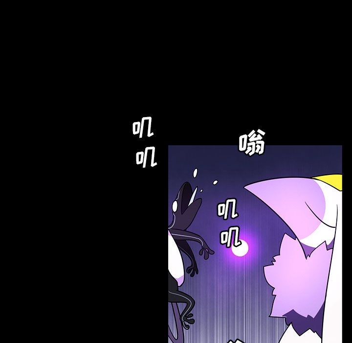 🍟魔法少年 144 第7页