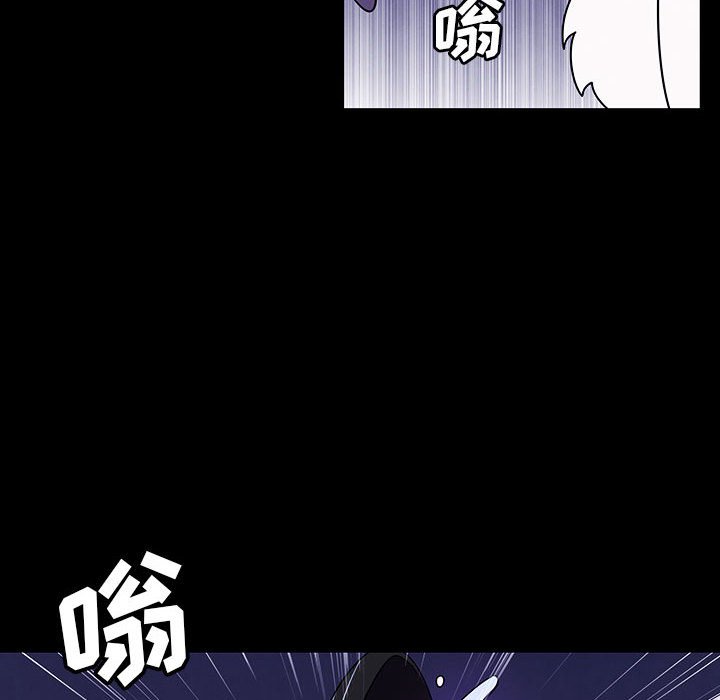 🍟魔法少年 144 第8页