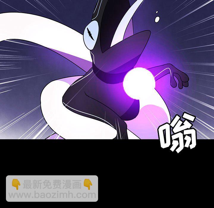 🍟魔法少年 144 第9页