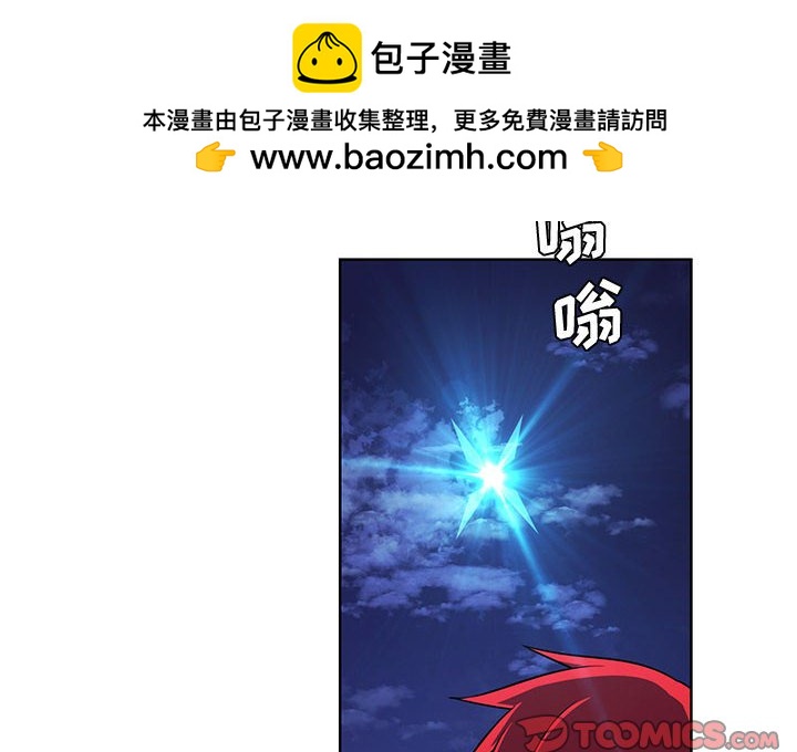 🍟魔法少年 148 第2页
