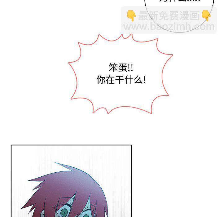🍟魔法少年 148 第21页