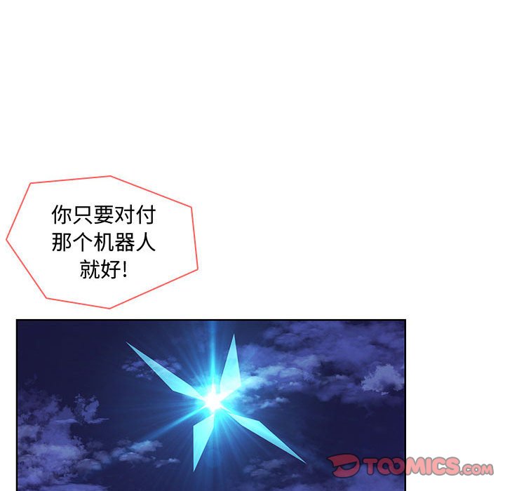 🍟魔法少年 148 第26页