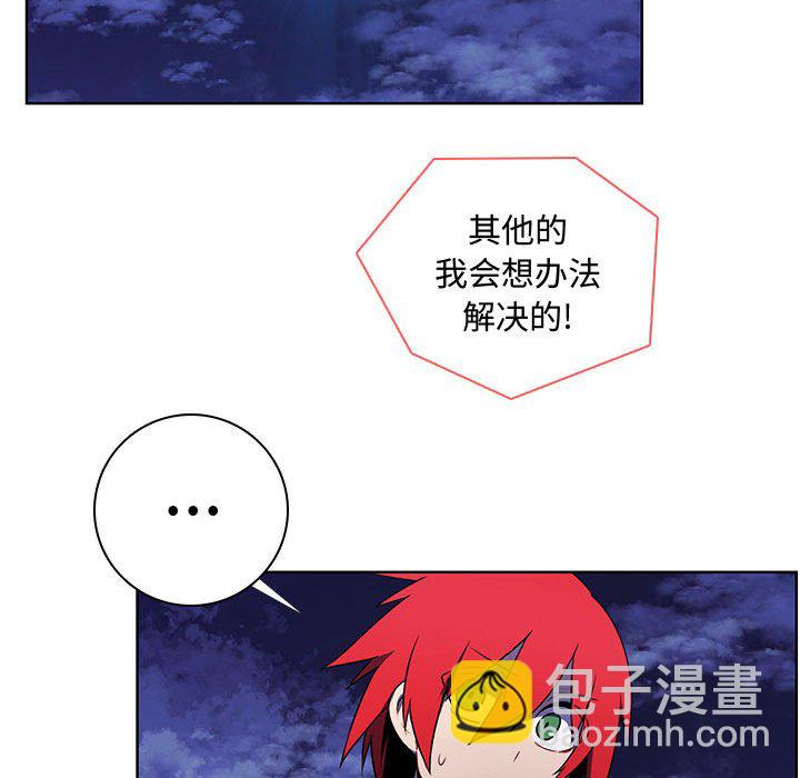 🍟魔法少年 148 第27页