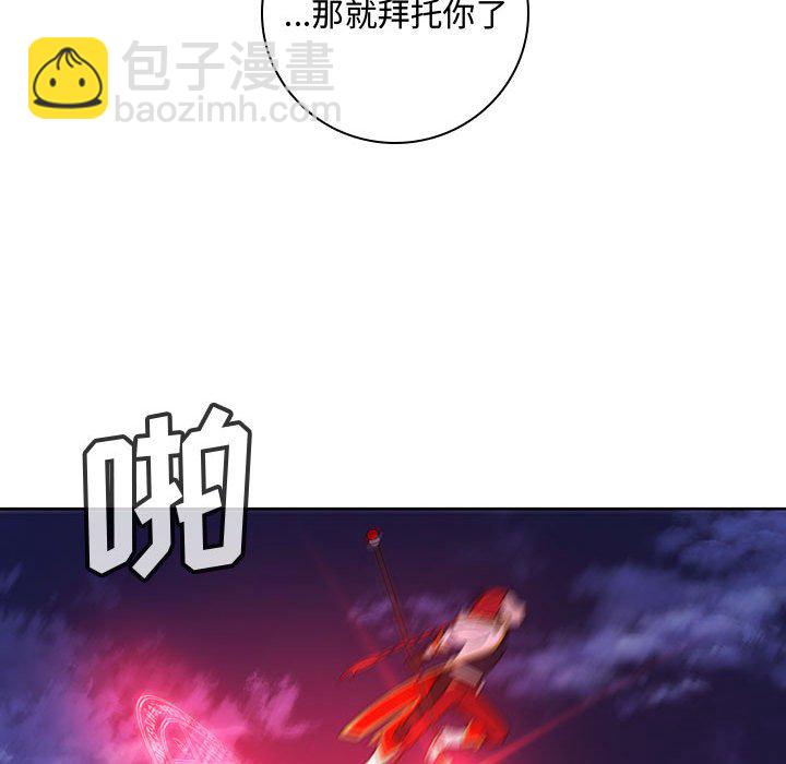 🍟魔法少年 148 第29页