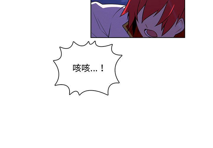 🍟魔法少年 148 第3页