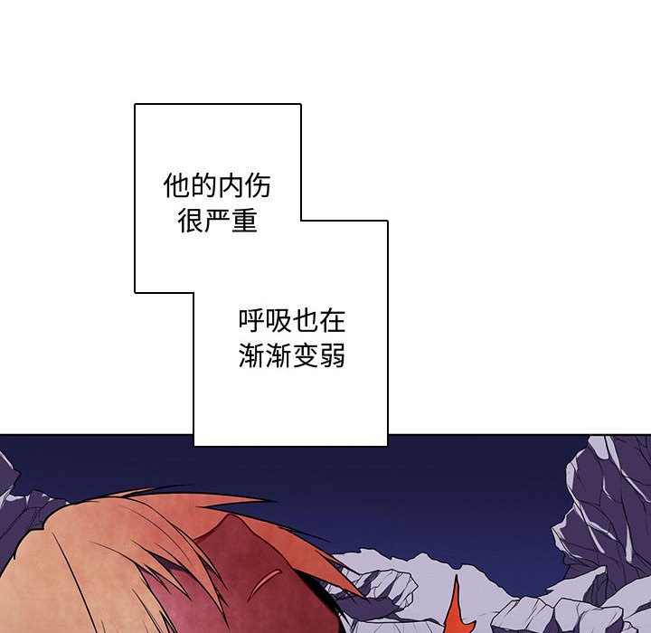 🍟魔法少年 148 第35页
