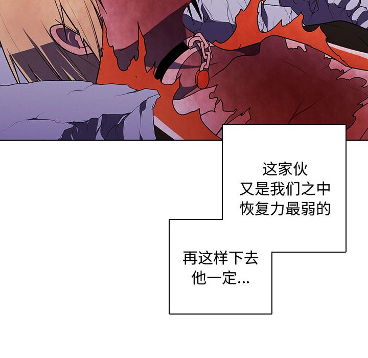 🍟魔法少年 148 第36页