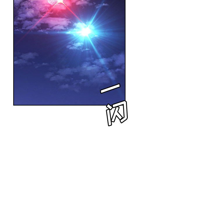 🍟魔法少年 148 第42页