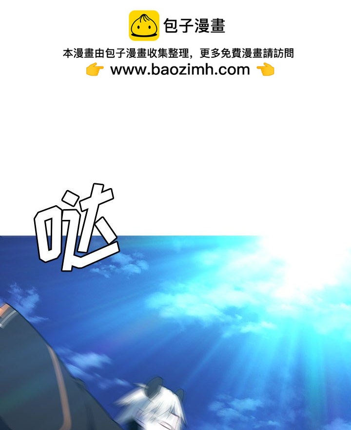🍟魔法少年 148 第6页