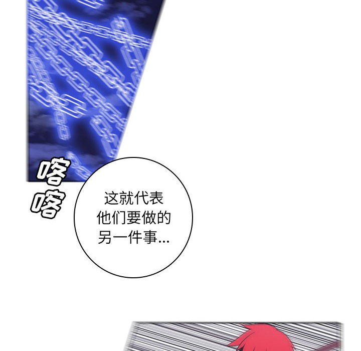 🍟魔法少年 150 第10页