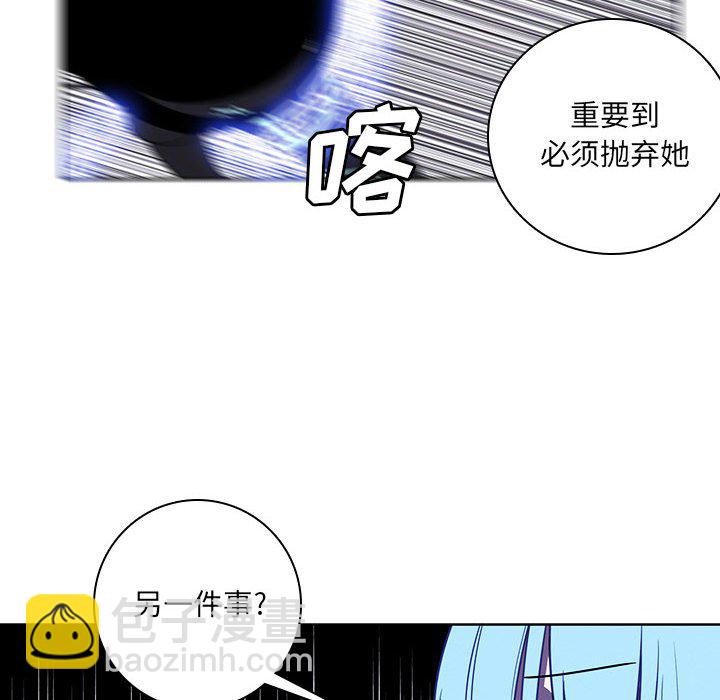 🍟魔法少年 150 第12页