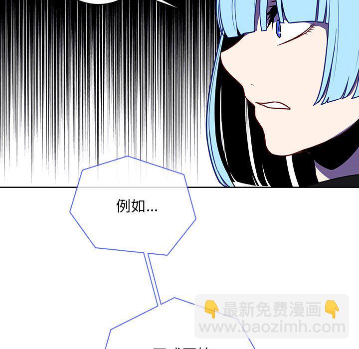 🍟魔法少年 150 第13页