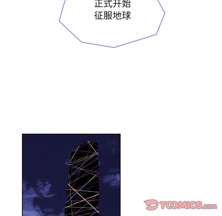 🍟魔法少年 150 第14页
