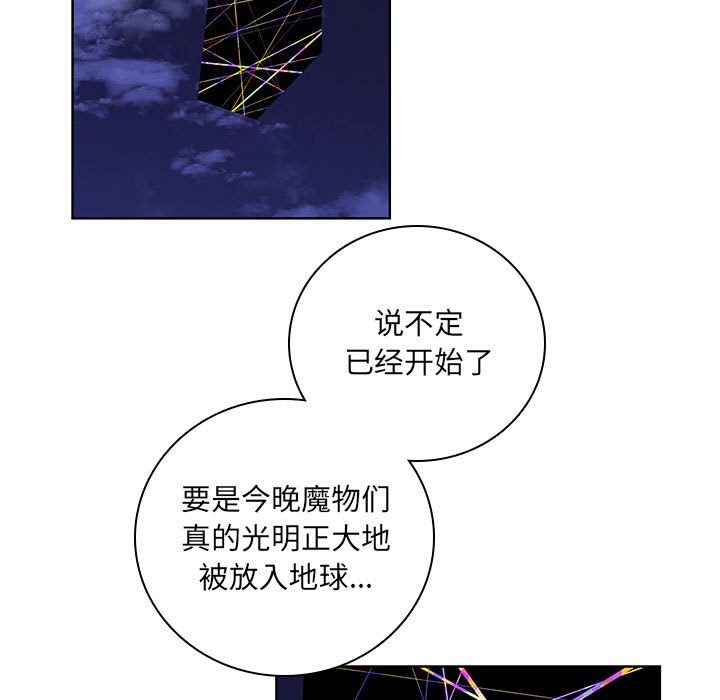 🍟魔法少年 150 第15页