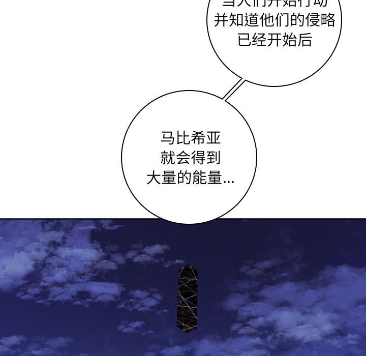 🍟魔法少年 150 第17页