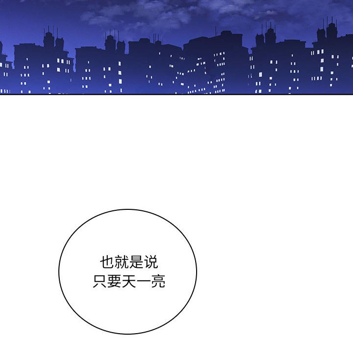 🍟魔法少年 150 第18页