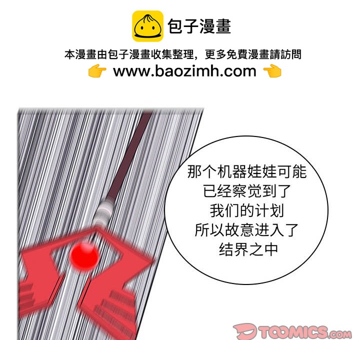 🍟魔法少年 150 第2页