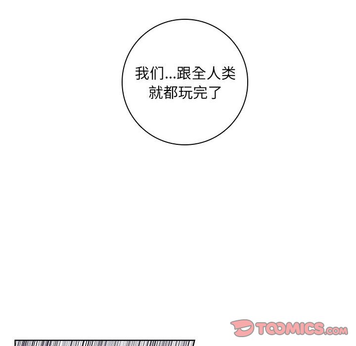 🍟魔法少年 150 第20页