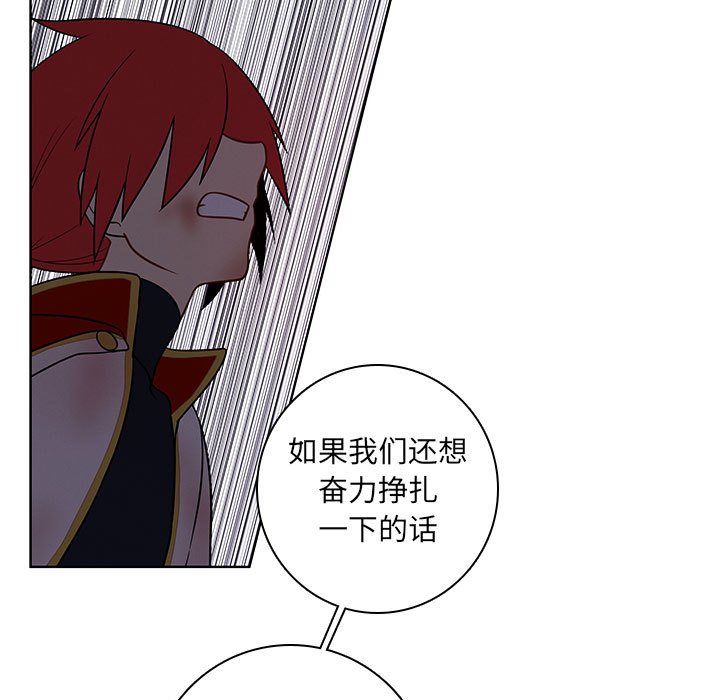 🍟魔法少年 150 第21页