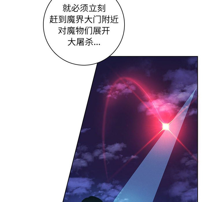 🍟魔法少年 150 第22页