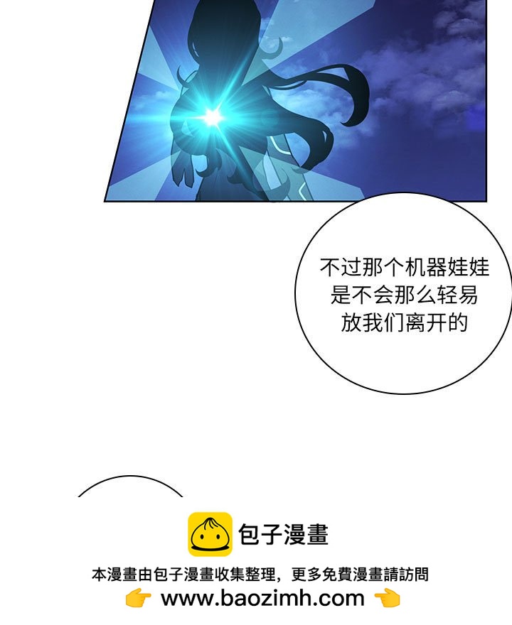 🍟魔法少年 150 第23页