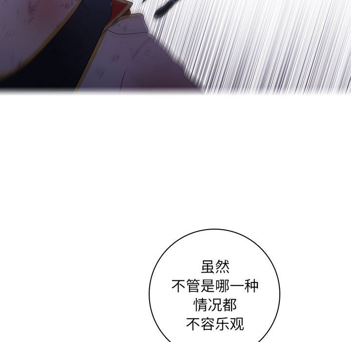 🍟魔法少年 150 第6页