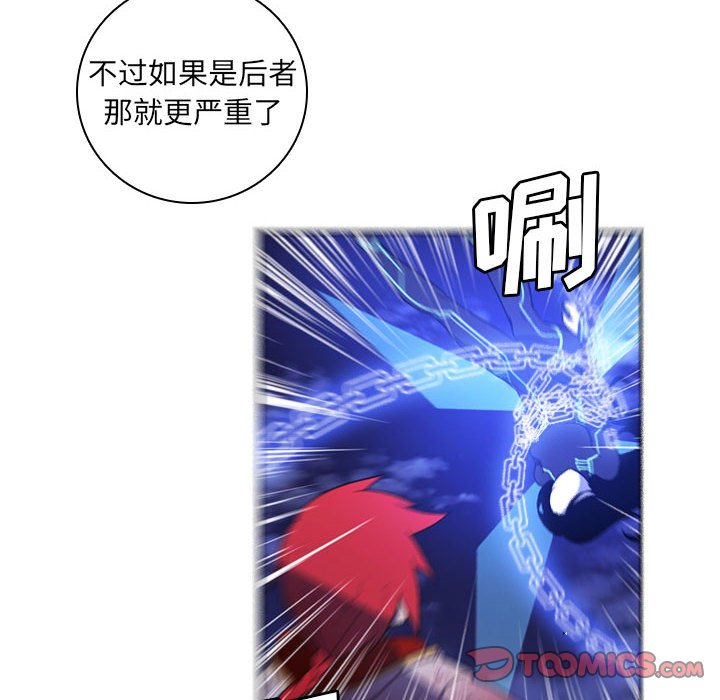 🍟魔法少年 150 第8页