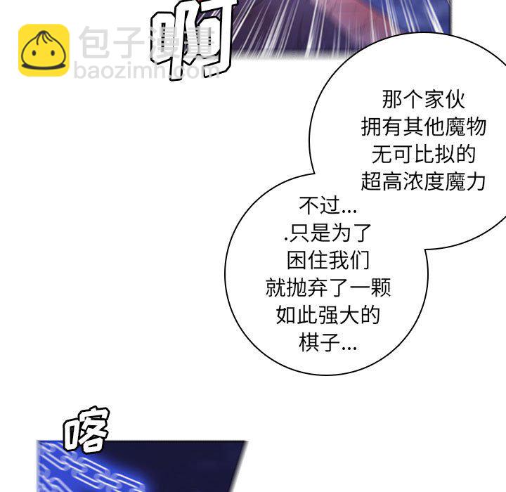 🍟魔法少年 150 第9页