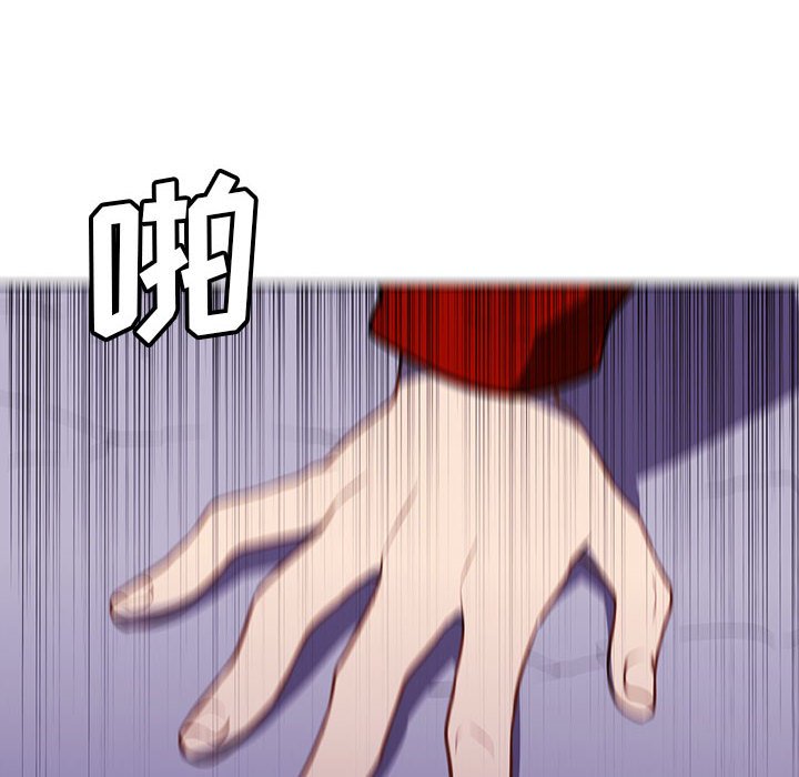🍟魔法少年 152 第24页