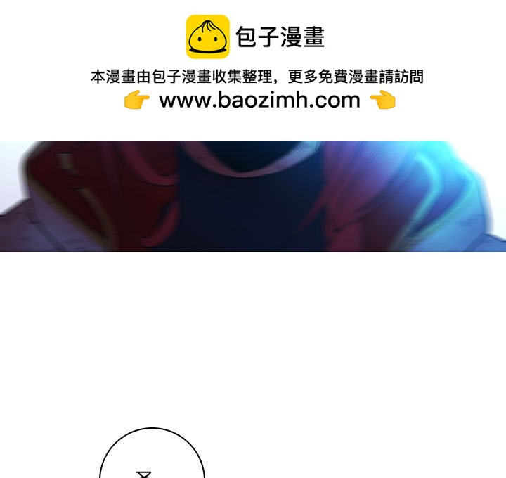 🍟魔法少年 152 第3页
