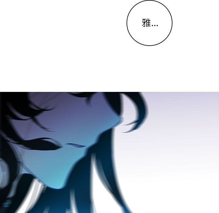 🍟魔法少年 152 第5页
