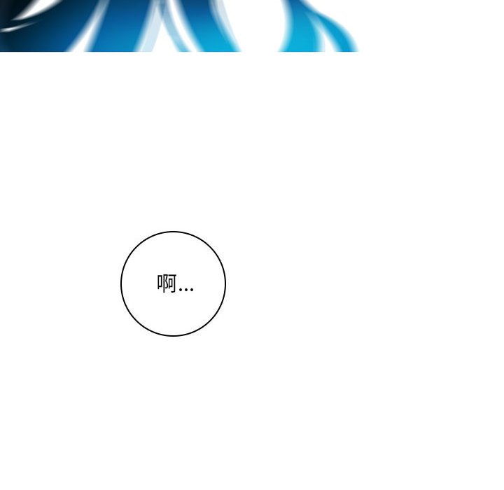 🍟魔法少年 152 第6页