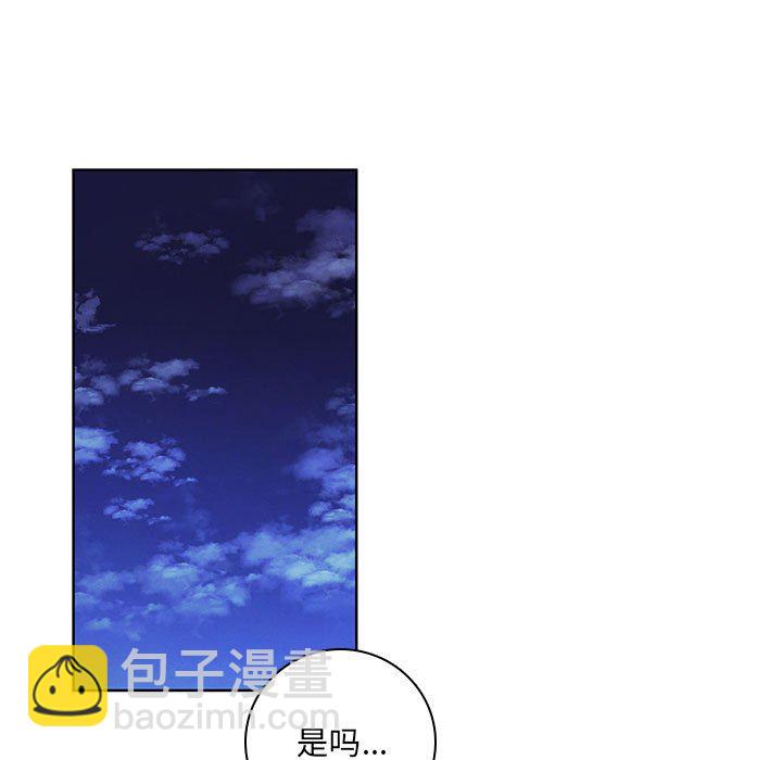 🍟魔法少年 154 第13页