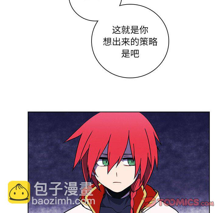 🍟魔法少年 154 第14页