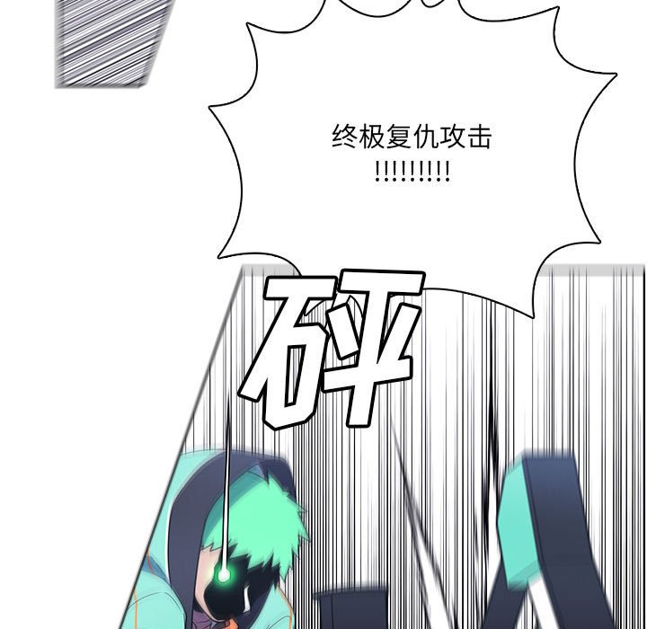 🍟魔法少年 154 第17页