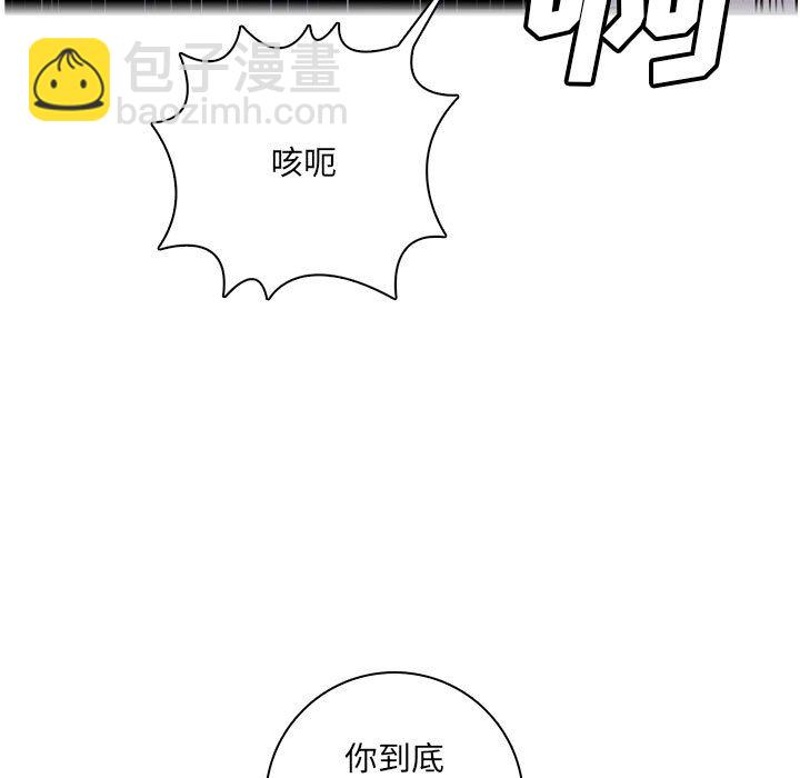🍟魔法少年 154 第19页