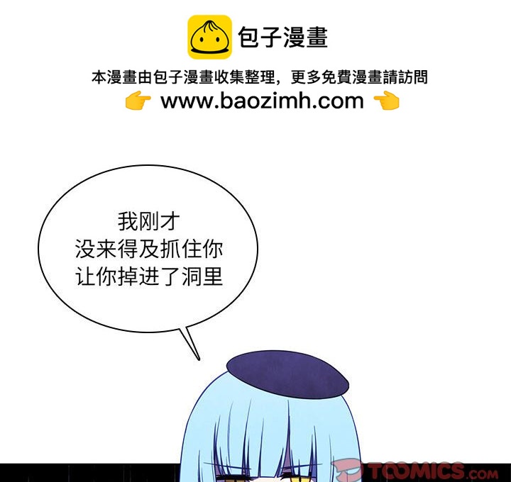 🍟魔法少年 154 第2页