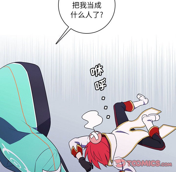 🍟魔法少年 154 第20页