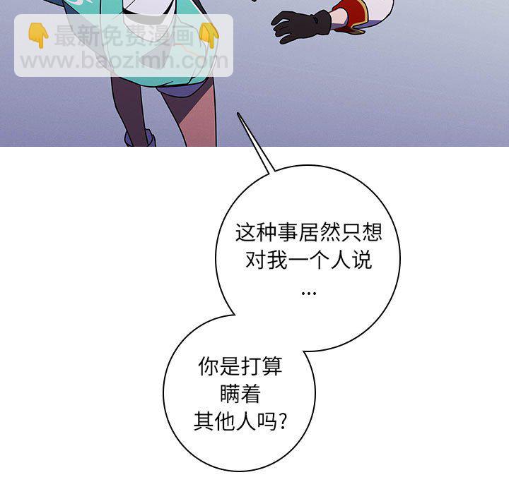 🍟魔法少年 154 第21页