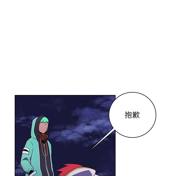 🍟魔法少年 154 第22页