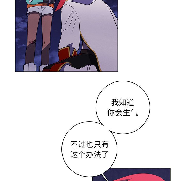 🍟魔法少年 154 第23页