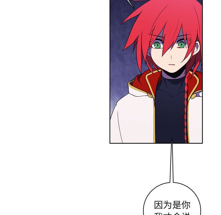 🍟魔法少年 154 第24页