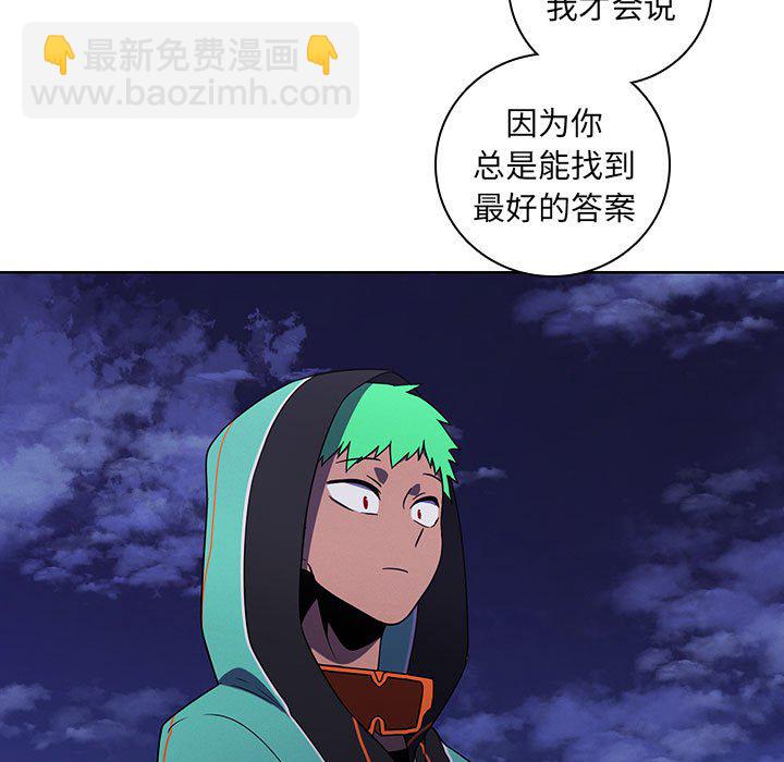 🍟魔法少年 154 第25页