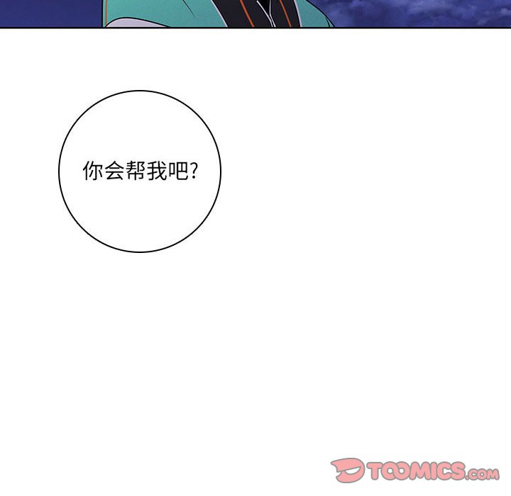 🍟魔法少年 154 第26页
