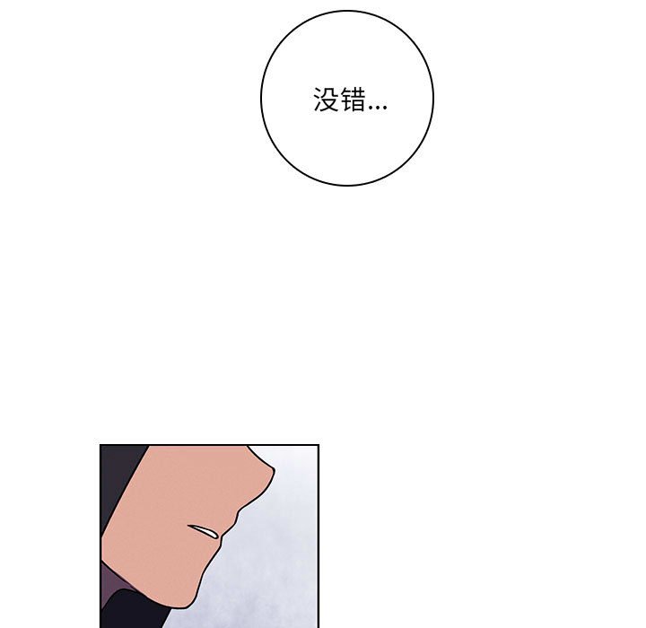 🍟魔法少年 154 第27页