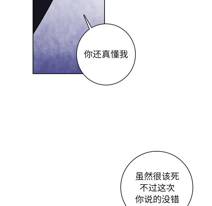 🍟魔法少年 154 第28页