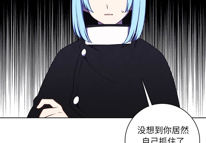 🍟魔法少年 154 第3页