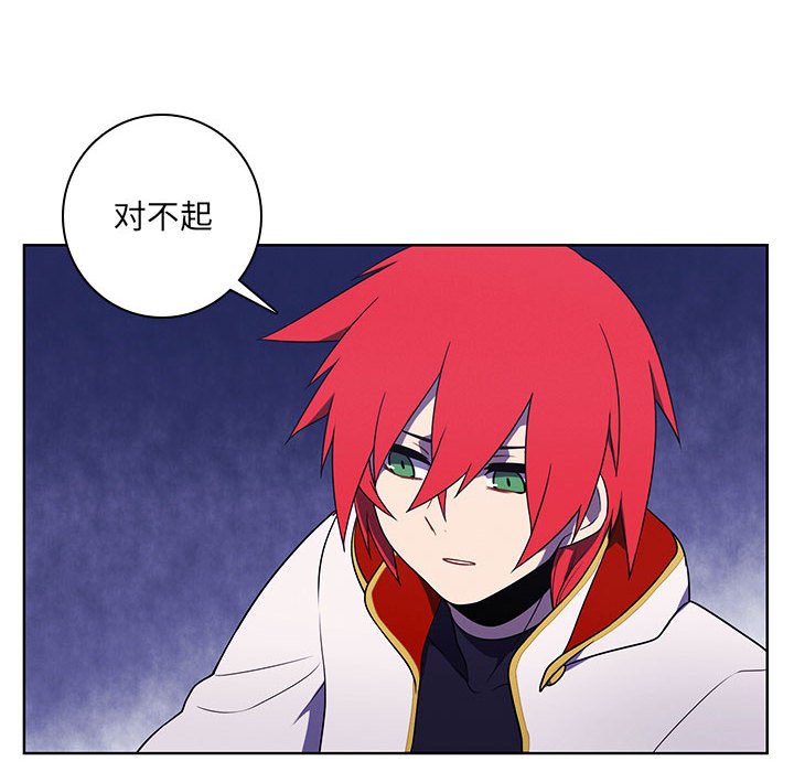 🍟魔法少年 154 第30页